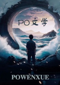 都市我能望穿万物